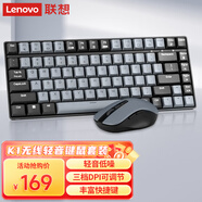 聯(lián)想（Lenovo）小新K1輕音無線鍵鼠套裝 雙色鍵帽多快捷鍵 果凍觸感機(jī)械回彈 3檔DPI windows通用 暮靄灰