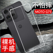 莫迪爾 適用摩托羅拉moto g75/g55手機殼g100pro透明g54超薄G34保護套G51硅膠G53全包G71S防摔軟殼手機套 【moto g75】透明軟殼