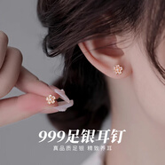 矚目999足銀仿珍珠櫻花耳釘女原創(chuàng)百搭氣質(zhì)清新女神不用摘耳飾禮物 999足銀櫻花耳釘金色