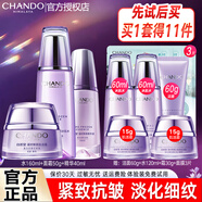 自然堂凝時(shí)水乳套裝護(hù)膚品抗皺提拉緊致補(bǔ)水保濕淡化細(xì)紋化妝品全套禮物 （19）冰肌水+精華液+霜