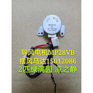 適用格力冷靜王/寶2代 空調(diào)26583 導風葉軸套 35CF電機上擺桿馬達連桿 28VB2匹綠滿園涼之靜和老款