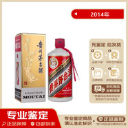 茅臺國內版 茅臺【老酒鑒真】43度 醬香型白酒  飛天五星隨機發(fā)收藏 2014年 500mL 1瓶 43度貴州茅臺