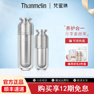 梵蜜琳極光淡斑耀白套裝祛斑提亮美白去黃柔膚水精華液面霜改善暗沉膚色 極光淡斑水+極光淡斑精華