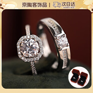 oein結婚對戒仿真一對假鉆戒婚禮道具新娘情侶戒指一對交換儀式求婚戒 【 一克拉對戒】 【含2個戒指盒】開口可調節(jié)