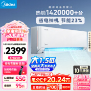 美的（Midea）空调 大1.5匹 酷省电 新能效 变频冷暖 自清洁 壁挂式空调挂机 智能家电 KFR-35GW/N8KS1-3