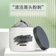 愛(ài)茜瑪凈透煥膚清潔泥膜面膜泥臉部毛孔清潔清爽水潤(rùn)保濕學(xué)生涂抹式面膜 凈透煥膚清潔泥膜100g*1瓶