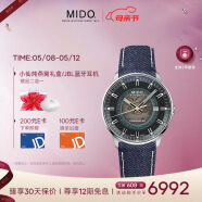 美度（MIDO）瑞士手表 指挥官系列 幻影款 商务休闲 自动机械男表 送男友