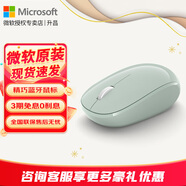 微軟（Microsoft） Surface 精巧藍牙鼠標 輕巧便攜 無(wú)線(xiàn)鼠標  藍牙5.0 小巧輕盈 適配Win10 Mac OS和Android 微軟精巧藍牙鼠標【薄荷綠】 官方標配