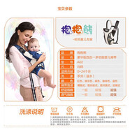 抱抱熊腰凳嬰兒背帶前抱式0-24個(gè)月 A02 咖啡色（透氣款）