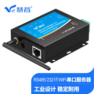 慧谷慧谷 RS232/485/422轉(zhuǎn)以太網(wǎng) 四串口服務(wù)器 串口轉(zhuǎn)網(wǎng)口工業(yè)級(jí)物聯(lián)網(wǎng)通信modbus 一臺(tái)價(jià) RS485/232轉(zhuǎn)無(wú)線＆WIFI 串口服務(wù)器 1臺(tái)