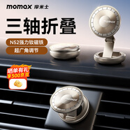 摩米士車載手機(jī)支架 磁吸手機(jī)支架儀表臺(tái)導(dǎo)航支架汽車用品強(qiáng)磁吸附通用