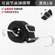 CLCEY可調(diào)節(jié)綁帶繩摩托車綁帶彈力繩車衣綁帶自行車?yán)υ鷰删o繩戶外繩 1米【黑色】3厘米寬可調(diào)節(jié)長短
