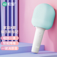 索愛（soaiy） MC27 藍牙無線麥克風(fēng)電視K歌話筒音響音箱一體麥克風(fēng)手機直播家用KTV麥克風(fēng)話筒 淺藍色