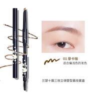 蘭瑟蘭瑟十眉三效立體塑型眉妝套盒持久防水防汗不脫色易上色眉筆 01摩卡咖