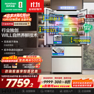 容聲511WILL養鮮雙系統法式多門(mén)四開(kāi)門(mén)超薄零嵌入式冰箱家用自動(dòng)制冰一級能效BCD-511W60FZNAD國家補貼