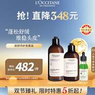 歐舒丹護(hù)發(fā)套裝（平衡洗發(fā)300ml+護(hù)發(fā)250ml+頭皮精華50ml）男女士禮物