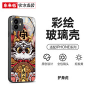 東來(lái)也適用蘋(píng)果14pro新款手機殼iPhone14promax超薄13鏡頭防摔手機套12男女11經(jīng)典國潮保護套 【護身虎】好運玻璃殼 iPhone 7/8/SE2/SE3