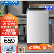 美菱（MeiLing）洗衣機9公斤家用全自動大容量波輪洗衣機防纏繞一鍵洗可快洗節(jié)能省水低噪健康桶自潔補貼洗衣機 Y1B90格調(diào)灰