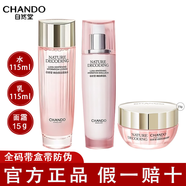 自然堂自然堂美白淡斑套裝嬌顏嫩白保濕洗面奶水乳精華面霜 自然堂嬌顏嫩白保濕水乳+眼霜