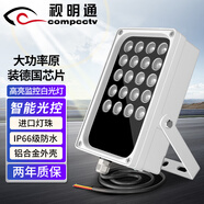 視明通 監(jiān)控補(bǔ)光燈LED光感自動(dòng)感應(yīng)燈220V20W白光補(bǔ)光燈監(jiān)控夜視全彩補(bǔ)光