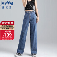 真维斯（JEANSWEST）牛仔裤女2024夏季高腰阔腿裤垂感时尚宽松女士长裤子女深蓝色S