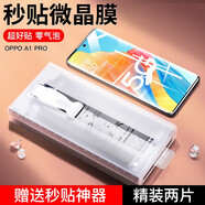 【無塵倉】oppo A2Pro手機膜全膠陶瓷膜微晶A2Pro鋼化 oppoA2Pro回購不帶倉2片