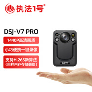 執法1號（zhifayihao）DSJ-V7 Pro 執法記錄儀高清錄音錄像取證設備交通城管交通32G