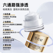 雪玲妃美白淡斑霜女養顏面霜中藥去黑色素黃褐斑雀斑老年斑祛斑霜 50g【一瓶裝】