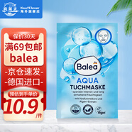 芭樂雅（Balea）德國玻尿酸補水面膜女學生面膜膠原蛋白泥保濕祛痘 AQUA藍藻面膜