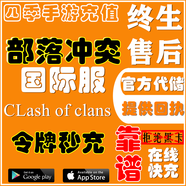 部落沖突國際服黃金令牌充值手游代充鉆石代充寶石工人小屋禮包 第3個建筑工人禮包+200寶石