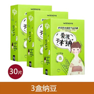 屈臣氏骨膠原護(hù)膚品套裝凈透彈潤補(bǔ)水保濕嫩膚洗面奶水乳面霜男女 3盒納豆面膜