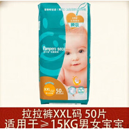 幫寶適 香港惠嬰嬰兒紙尿褲拉拉褲M(mǎn)碼清爽透氣不悶熱新生兒S寶寶 拉拉褲XXL碼50片 兩包