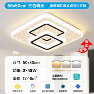 祎琳（yilin）客廳燈2023年新款現代簡(jiǎn)約超亮led吸頂燈大氣大廳主臥室創(chuàng  )意燈具 透明方中方50*50cm可調三色2*48W
