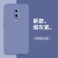 靜微 OPPOR17手機(jī)殼R17Pro保護(hù)套R(shí)17硅膠軟殼OPPO全包防摔R十七超薄外殼簡(jiǎn)約純色男女 OPPO R17【煙灰紫】單殼