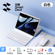 閃魔 適用華為matepad11.5s/air12鍵盤保護(hù)套11.5matepad air鍵盤平板藍(lán)牙鍵盤套裝pro13.2保護(hù)殼筆槽 【云錦白】超值6件套|藍(lán)牙鍵盤+保護(hù)套+鼠標(biāo)+膜 華為Matep