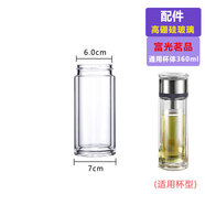 茶水分離杯配件通用下杯體替代富光花間道高硼硅水杯雙層玻璃杯身 富光茗品定制通用6.0杯體