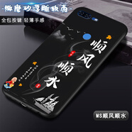 大畫(huà)仙適用金立M7手機(jī)殼S10全包鏡頭硅膠防摔高級(jí)網(wǎng)紅好運(yùn)連連男女新款磨砂保護(hù)套 經(jīng)典黑-MS順風(fēng)順?biāo)?金立S10
