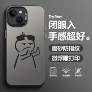 靜浠 蘋果14手機(jī)殼iphone14promax趣味小人中指線條plus全包防摔磨砂膚感彩銀鐳射保護(hù)套簡(jiǎn)約新款男女 月光黑-雙手鄙視【配手機(jī)膜】 蘋果14PRO