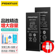 品勝（PISEN） 6s電池適用于蘋(píng)果5s六6sp手機(jī)i7普拉斯8plus拆機(jī)安裝電池 iphone6sp高容量3380mAh+數(shù)據(jù)線 自主安裝(配工具包)