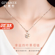 紀(jì)梵哲輕奢四葉草項(xiàng)鏈女生吊墜手鏈?zhǔn)罪椘呦η槿斯?jié)生日禮物送女朋友老婆 玫瑰金色四葉草項(xiàng)鏈
