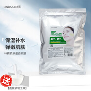 LINDSAY 韓國林賽軟膜茶樹vc膠原蛋白補水涂抹面膜護膚院線lindsay軟膜粉 膠原蛋白泥漿面膜