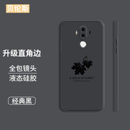 貝倫斯 華為mate9手機(jī)殼保護(hù)套硅膠全包防摔個(gè)性創(chuàng)意簡(jiǎn)約男女款 華為mate9【黑*楓葉】