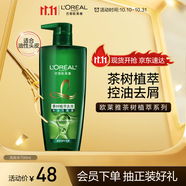 歐萊雅茶樹植萃洗發(fā)水控油去屑洗發(fā)露700ml(男女 無(wú)硅油 去屑凈油)