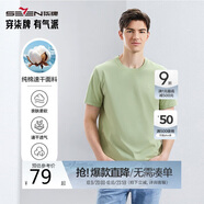 柒牌【全棉速干】男士短袖T恤夏季薄款簡約休閑青年圓領(lǐng)上衣