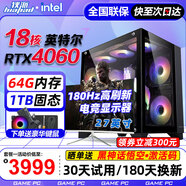 狄派 酷睿i7升18核64G內(nèi)存臺(tái)式機(jī)電腦RTX4060黑神話悟空電競(jìng)游戲辦公家用水組裝電腦主機(jī)整機(jī) 主機(jī)+27英寸 套餐二：i9級(jí)12核/1T/4060/升級(jí)暢爽3A