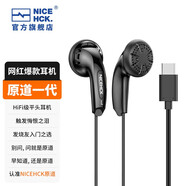 NICEHCK 原道無(wú)跡MX500耳機(jī)Type-C手機(jī)HiFi低音流行人聲網(wǎng)紅二次元3.5mm平頭塞 Type-C無(wú)跡黑色 無(wú)麥