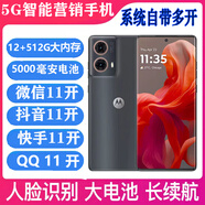 摩托羅拉微信多開智能11開多微信11開多快手多抖音多開5G智能營銷手機 黑色多開版微信11開12+512G