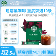 星巴克（Starbucks）速溶美式黑咖啡粉重度烘焙2.3g*10条 健身便携即冲法国进口