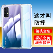 奧多金 適用vivo Z1/Z3/Z5/Z6手機殼 硅膠全包氣囊防摔透明手機保護套軟殼 Z6