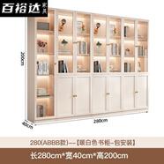 百裕達(dá)實(shí)木書柜展示柜法式輕奢定制家用辦公室落地整墻書架一體組合書櫥 ABBB款280*40*200書柜 【送貨入戶并安裝】